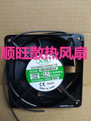 1 pcs XIN MING HONG YE XM Fan XM12038HA2 AC220V 0.14A 23/26W 12CM 12038  2 wire