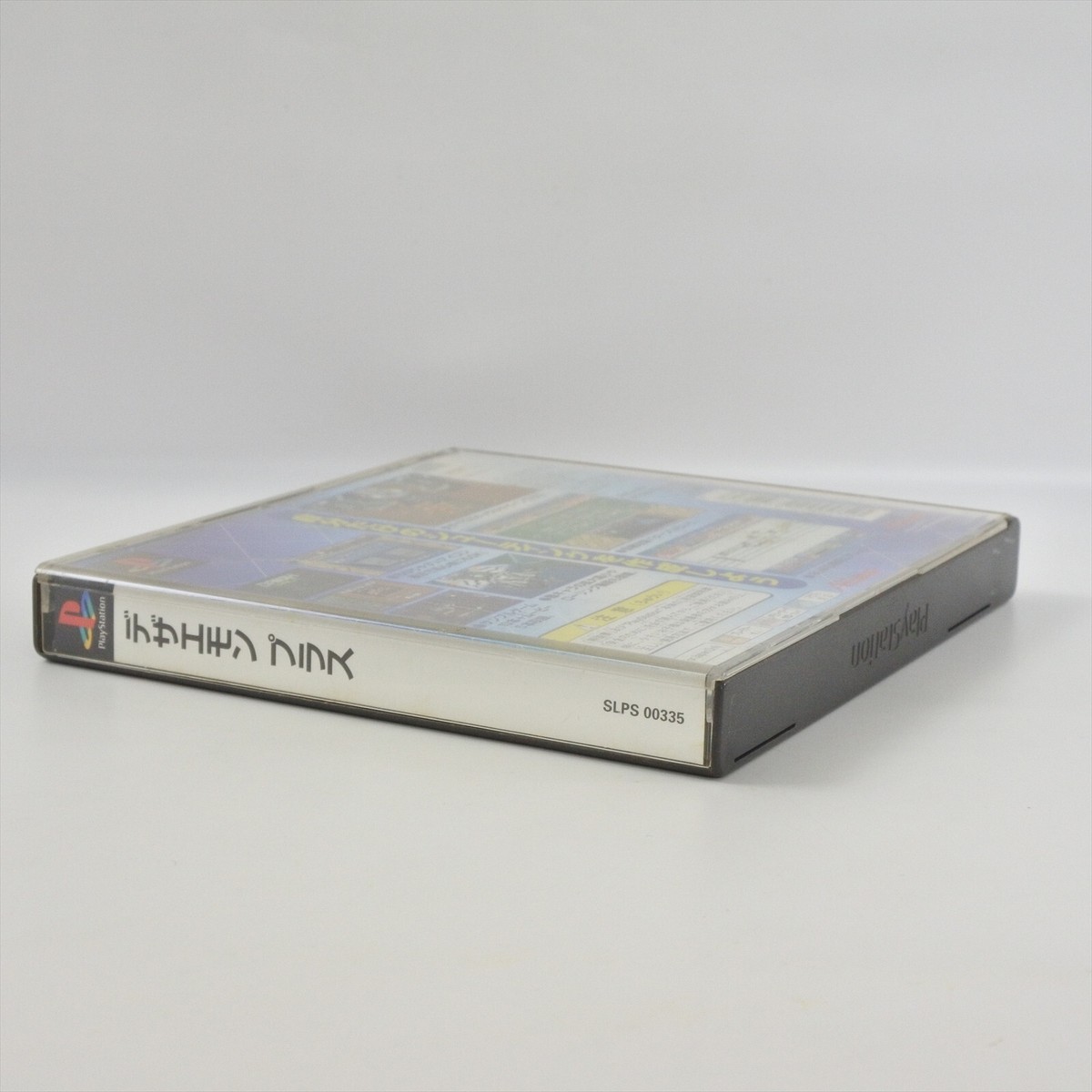 DEZAEMON PLUS PS1 Playstation For JP System 2211 p1 | eBay DEZAEMON PLUS PS1 Playstation For JP System 2211 p1 | eBay