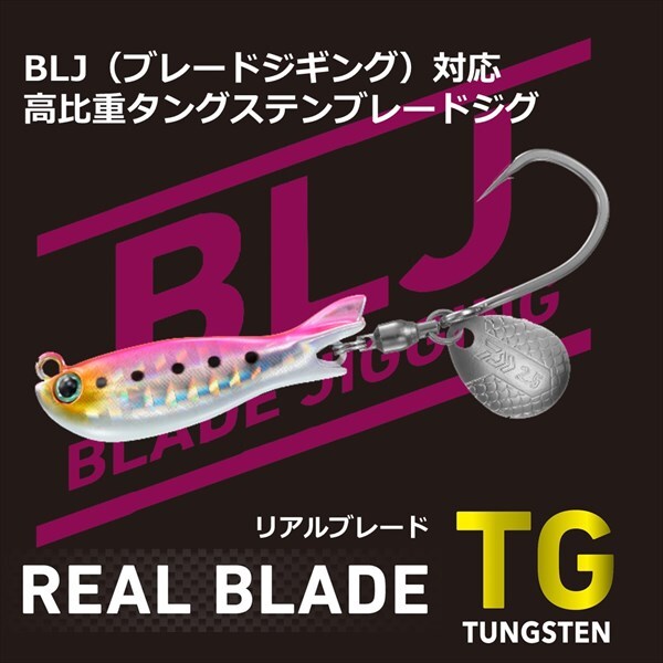 Daiwa REAL BLADE TG 80g Keimura Iwashi Metal Jig From Stylish anglers Japan - Image 2