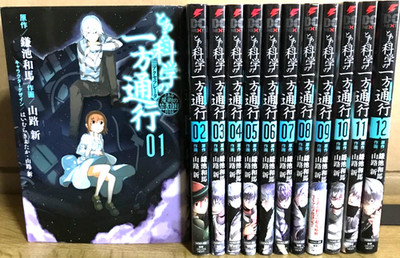 A Certain Scientific Accelerator Vol.1-12 Complete Manga Set in Japanese