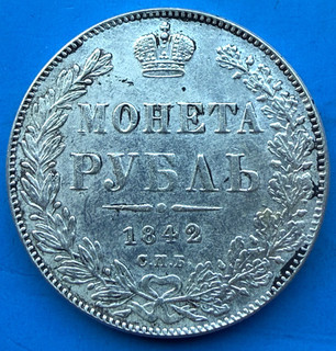 1 Rouble Nikolas I Varsovie ARGENT 21 gr nettoyer