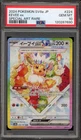 Pokemon Eevee ex Terastal Festival Japanese Special Art Rare #224 PSA 10