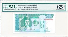 Mongol Bank Mongolia 10 Tugrik ND(1993) Prefix AA PMG  65EPQ