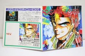 DownLoad PC Engine PCE NEC HuCard Down Load shooting game