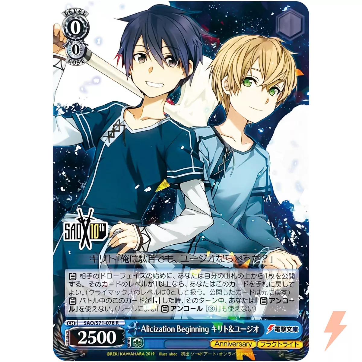 Anime and manga telephone cards Eugeo / Kirito SWORD ART ONLINE  Alicization Dengeki G's Magazine & G's Comic April 2019 issue Mail order  products, Toy Hobby