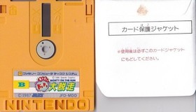 Famicom Disk System Monty's Exciting Escape Game Partially Used Console Softwar