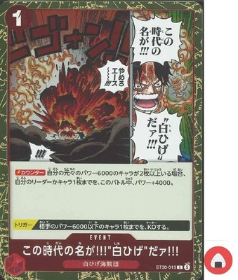 One Piece card ST30-015 C The Name of This Era Is ''Whitebeard''!! Japanese