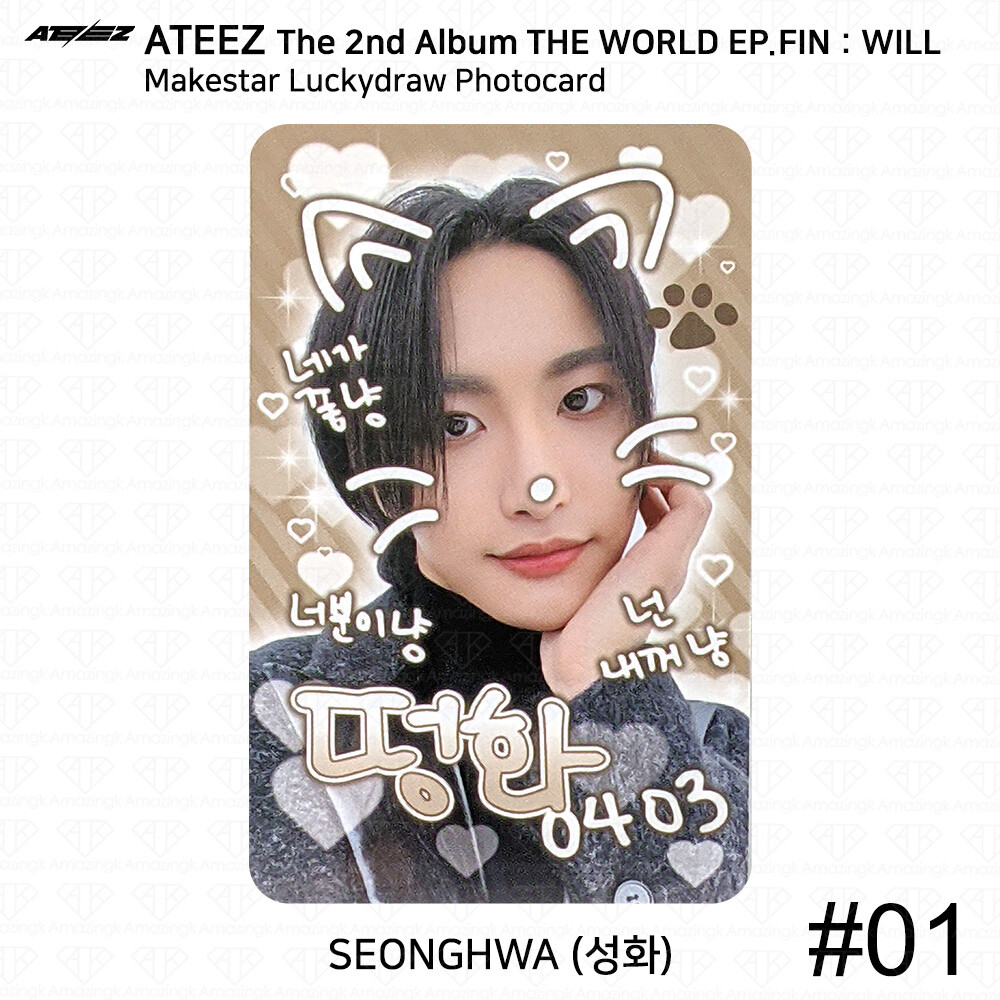 ATEEZ The 2nd Album WORLD EP.FIN WILL Makestar Lucky Draw ATEEZ The 2nd Album WORLD EP.FIN WILL Makestar Lucky Draw