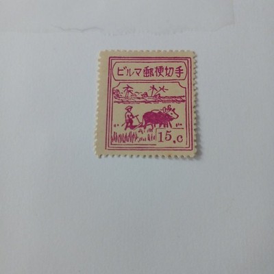Burma Japanese Occ. 1943 Short Set/lot Please See My Description