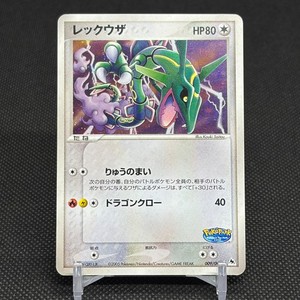 Emerald Rayquaza | eBay