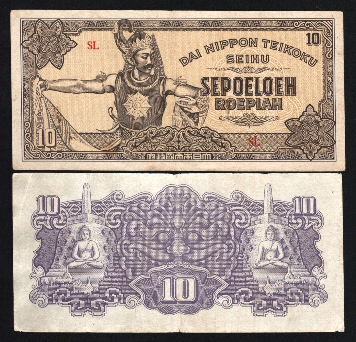 1944 Year Indonesian Paper Money for sale | eBay
