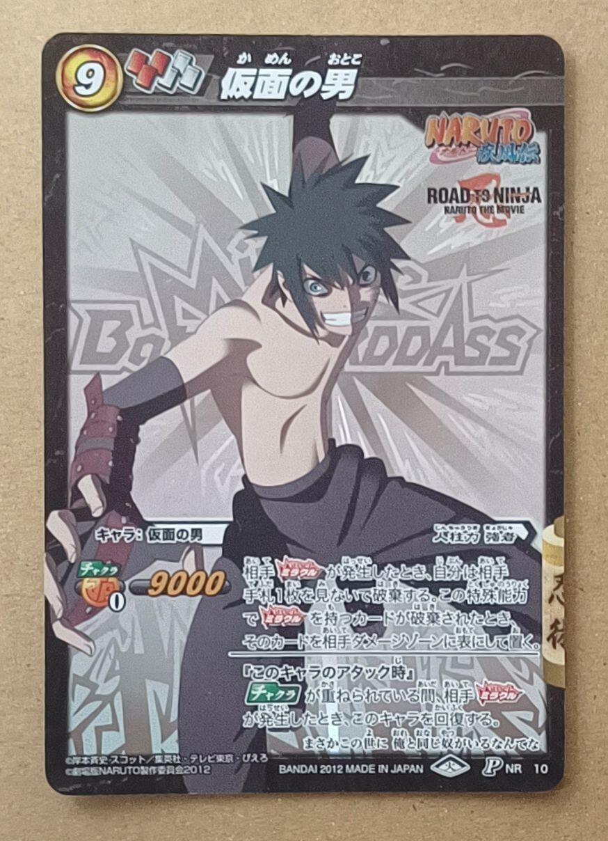 Naruto Miracle Battle Carddass Menma Uzumaki Promo NR 10