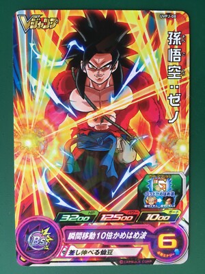 Super Dragon Ball Heroes Promo Card Goku Saiyan4 UVPJ-08