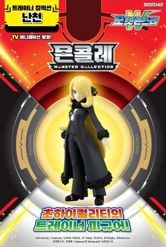 TAKARA TOMY Pokemon Moncolle Figure : Trainer CYNTHIA Mini