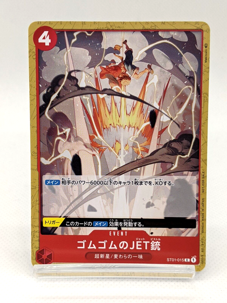 Gum-Gum Jet Pistol ST01-015 C PROMO Standard Battle Vol. 4 ONE