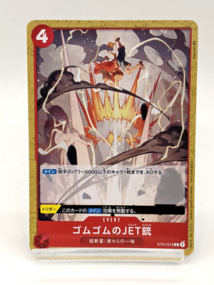 ワンピース カードゲーム 2022 ONE PIECE GUM-GUM JET PISTOL #015 Gum-Gum Jet Pistol ST01-015 C PROMO Standard Battle Vol. 4 ONE
