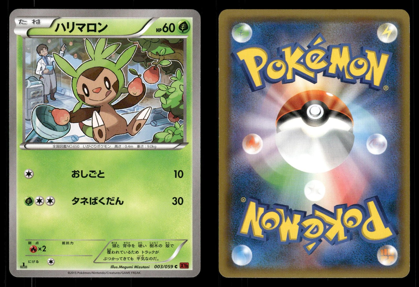 Chespin 003/059 Red Flash XY8 Japanese MP
