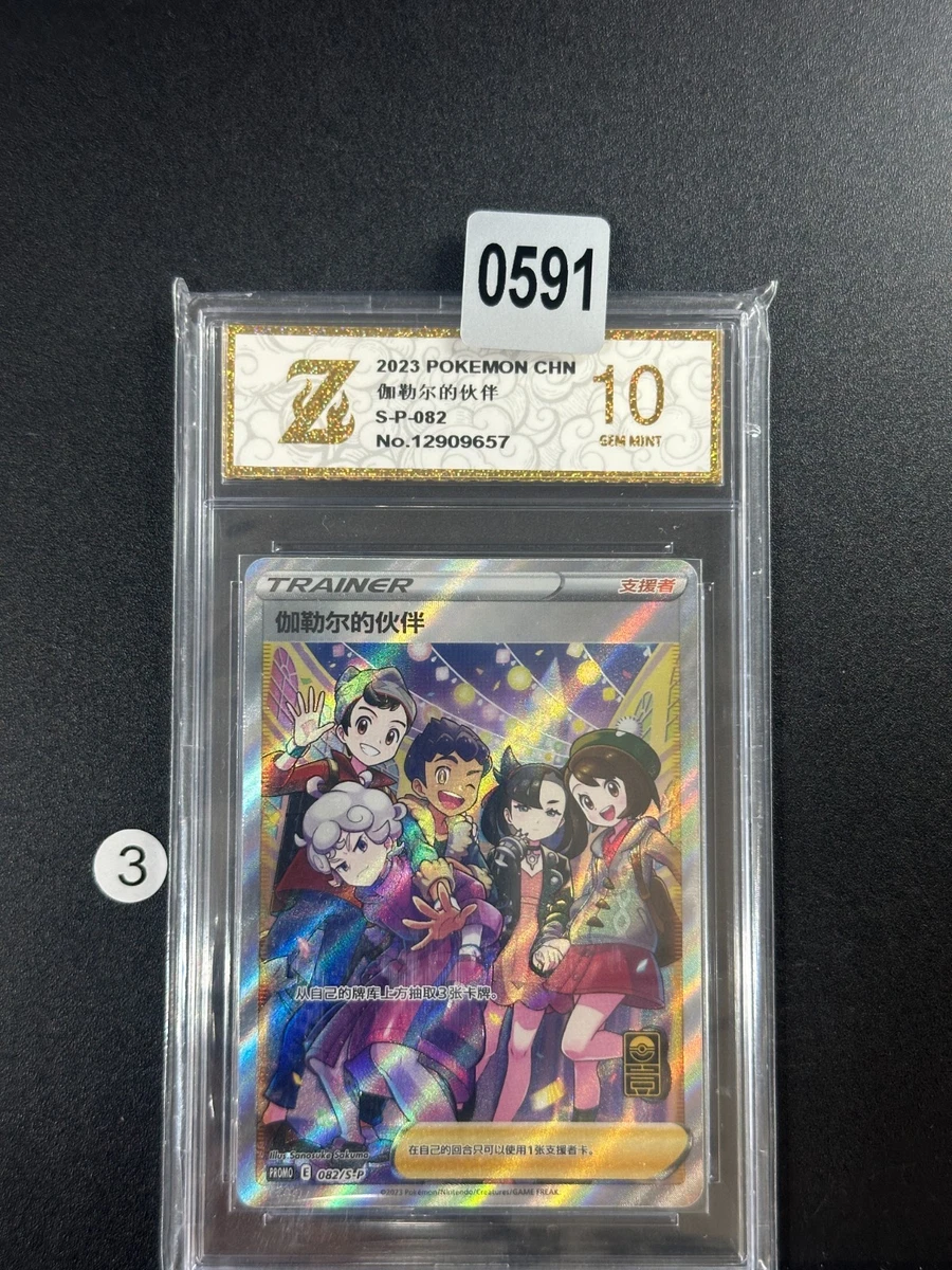 Friends in Galar Pokémon TCG Cards for sale | eBay