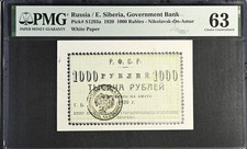 i-002868 Russia / East Siberia Nikolaevsk-on-Amur 1000 Roubles 1920. PMG 63