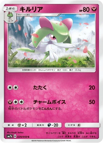 Kirlia 029/050 Sm7b: Fairy Rise