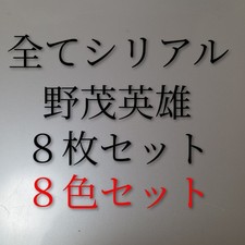 All serial numbers Hideo Nomo 8-card set Limited to 50 copies Limited to 75
