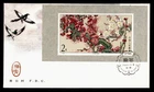 DR WHO 1985 CHINA PRC FDC PLUM BLOSSOM FLOWER S/S R65937
