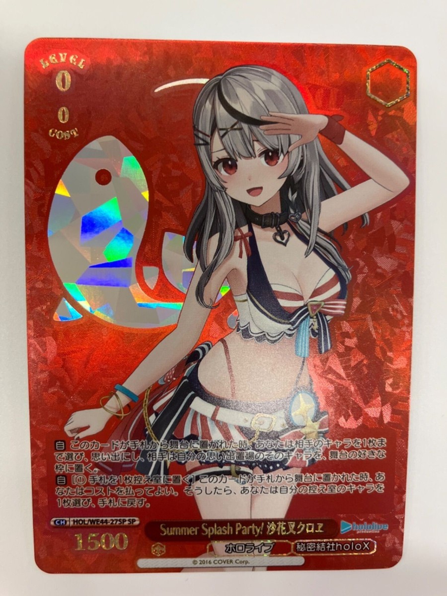 Signed Weiss Schwarz Hololive Summer Collection Sakamata Chloe HOL