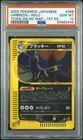 Pokemon Umbreon Holo The Town On No Map 068/092 1st Edition Japanese PSA 10