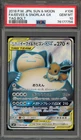 Pokemon Eevee & Snorlax GX Tag Bolt Japanese Full Art #106 PSA 10 Gem Mint