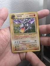 Reference image for プテラ (Aerodactyl)