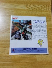 Dai Senpu Custom PC Engine CD-ROM2 TurboGrafx Toaplan SHMUP NTSC-J Japan CIB