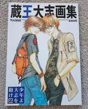 Taishi Zaou Art Book Illustrations Z Artbook