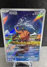 Cufant 073/064 Sv6a: Night Wanderer Holo (Japanese)