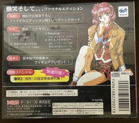 Doukoku Soshite Final Edition SEGA SATURN SS New Factory Sealed Unopened NTSC-J