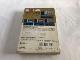 Famicom Software Model Oishinbo Ultimate Menu Three Battle Bandai FPD81