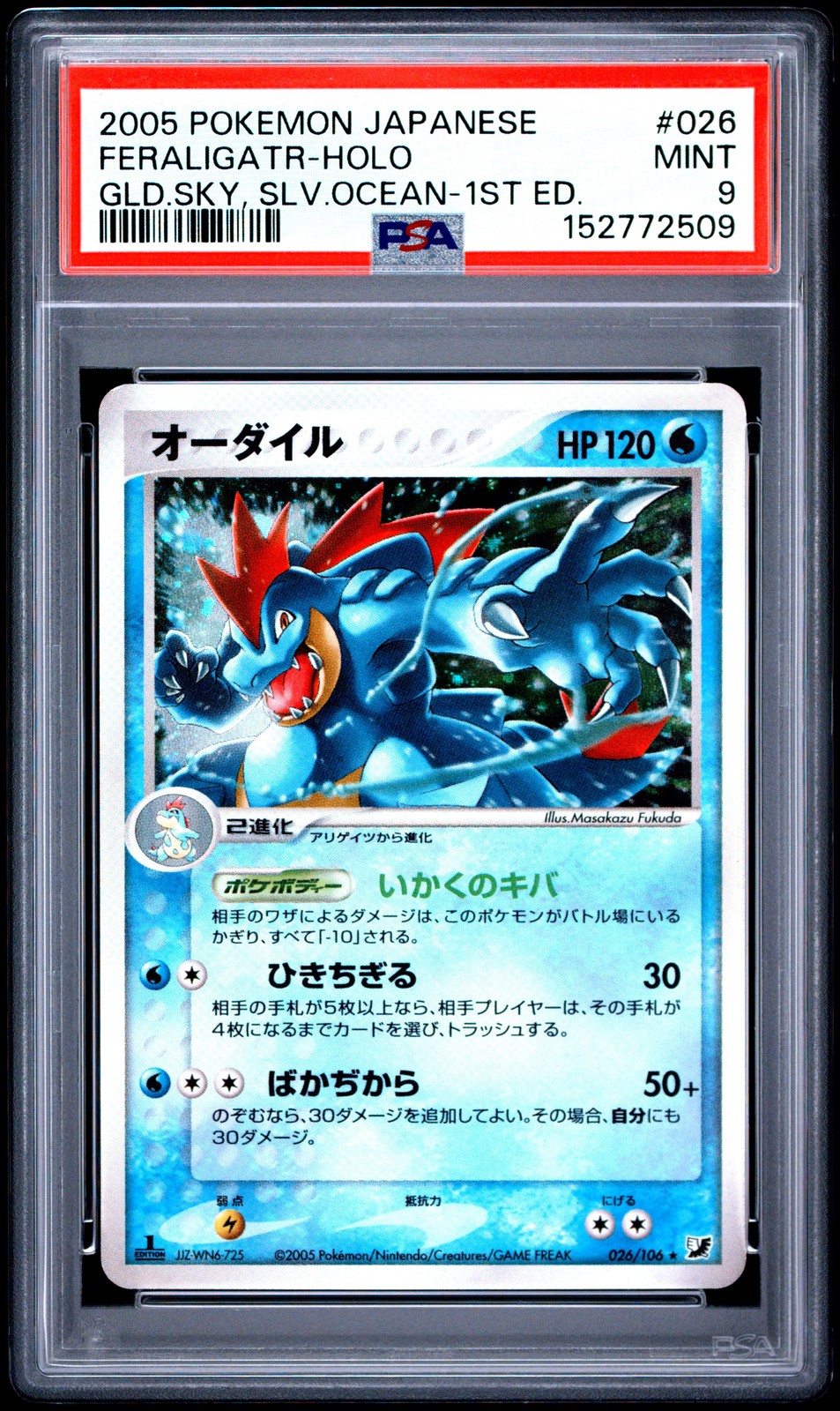 2005 POKEMON JAPANESE GOLDEN SKY, SILVERY OCEAN #026 FERALIGATR-HOLO PSA 9