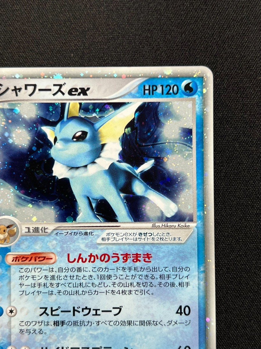 NM] Vaporeon ex Pokemon Card Japanese 003/015 Holon Research Tower