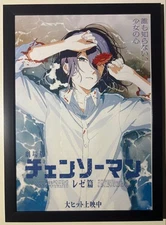 Chainsaw Man Reze Arc Reze A4 Size Illustration Art Poster w/Black Framed Japan