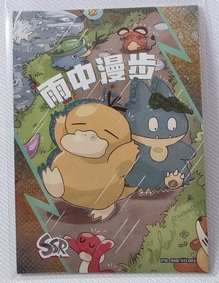 Psyduck & Munchlax PM-SSR NO.004 NON-TCG Pokémon Card Eif Origin 3.0