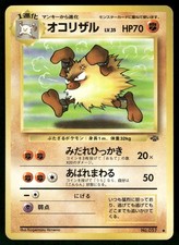 1997 Moderately Played Pokemon Primeape No. 057 Jungle Set Japanese
