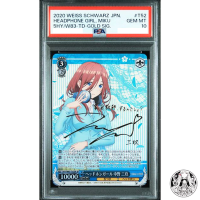 ARS10+ 中野三玖 ssp PSA 10 Weiss Schwarz Miku Nakano The Quintessential Quintuplets JP