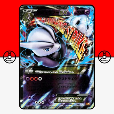 Pokemon M Mewtwo EX Premium Champion Pack 051/131 Mega CP4 Japanese LP