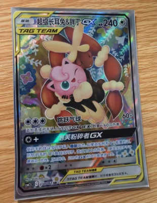 POKEMON TCG CCG S-Chinese Mega Lopunny & Jigglypuff-GX csm2.5C-077