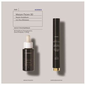 korres pine eye serum