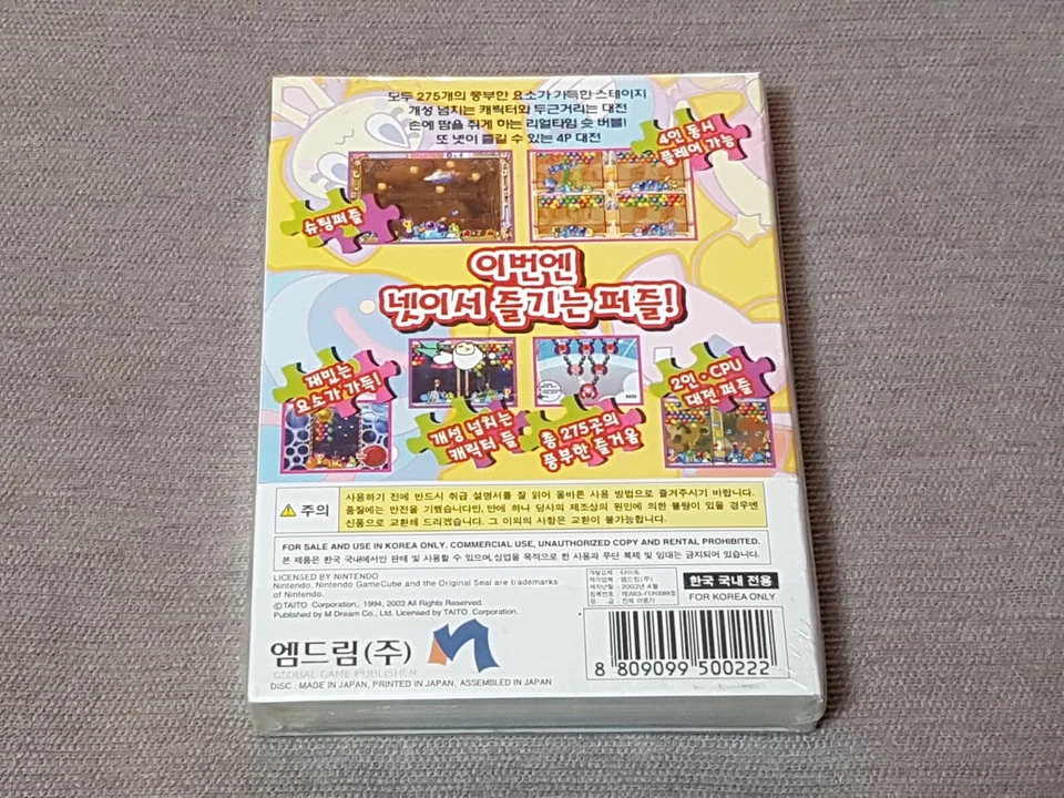 Nintendo Gamecube Super Puzzle Bobble All Star Korean Version New Sealed Rare AU - Image 2 of 4