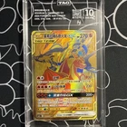 2023 POKEMON SIMPLIFIED CHINESE ULTRA RARE #183 RESHIRAM & CHARIZARD GX PSA 10