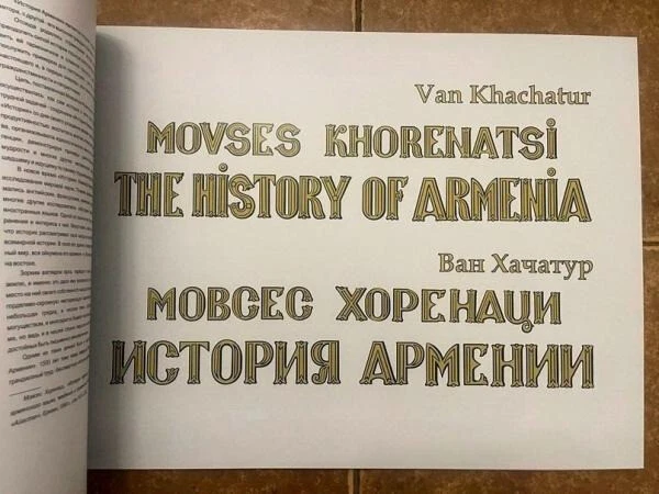Movses Khorenatsi: ARMENIA HISTORY- Van Khachatur; Մովսես Խորենացի- Վան Խաչատուր - Image 4 of 4