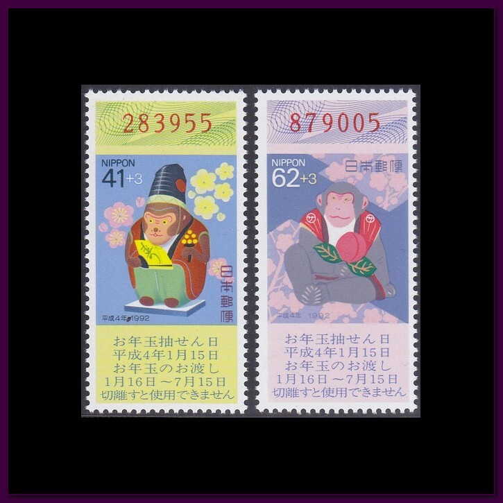 Japan - Issue 1991 - (1969-1970) Mint never Hinged | eBay