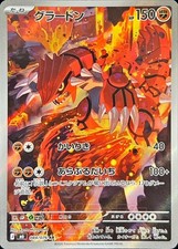 Pokemon Karte Groudon AR 084/076 M6 Storm Eme...
