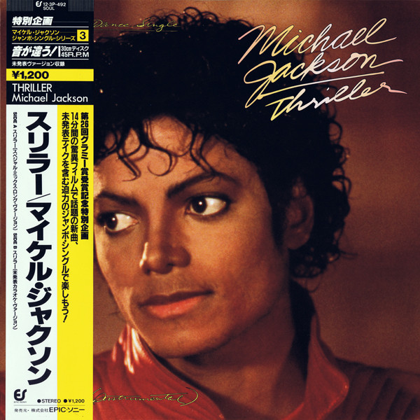 Michael Jackson - Thriller / VG+ / 12